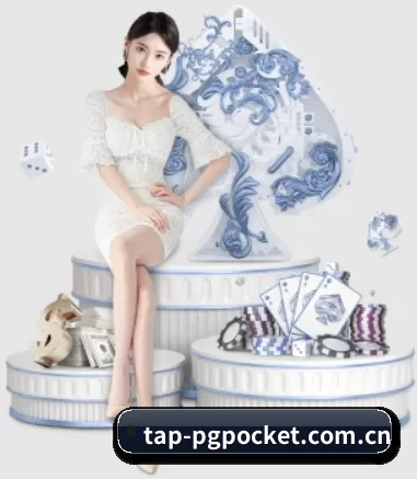 tap-pgpocket.com.cn APP 界面